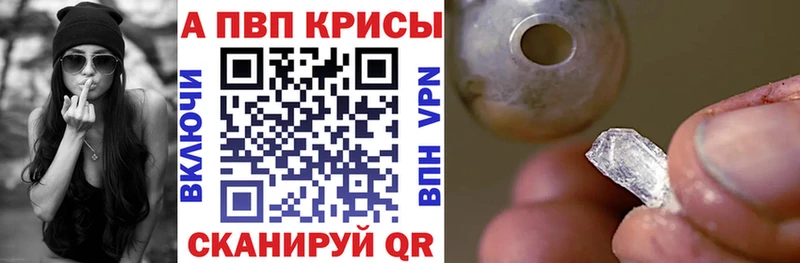 APVP VHQ  Купить  Котовск 