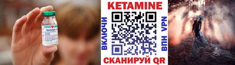 Купить где  Котовск  КЕТАМИН VHQ 