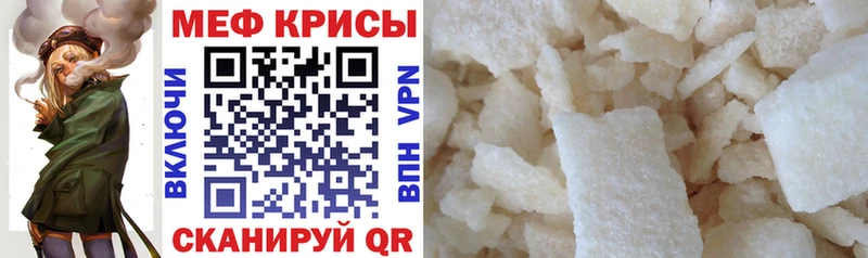 Меф 4 MMC  Купить закладки  Котовск 