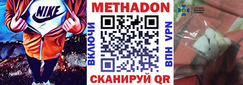Купить где  Котовск  МЕТАДОН мёд 
